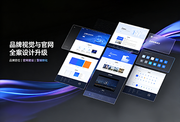 Brand Identity & Website Upgrade for Traditional Enterprises